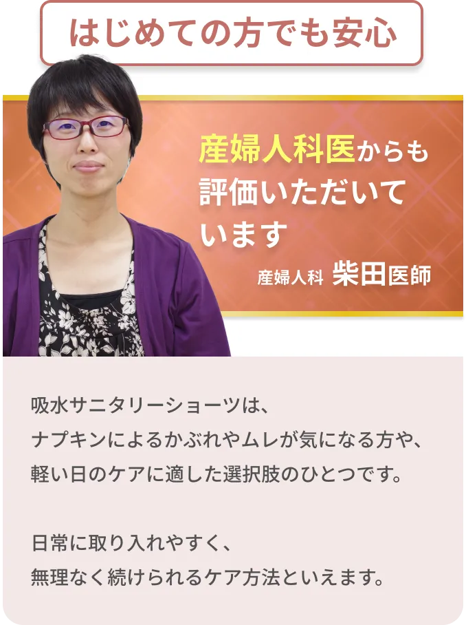 はじめての方でも安心