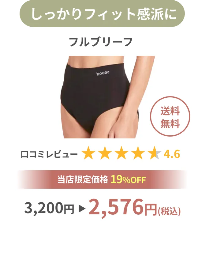 しっかりフィット感派に