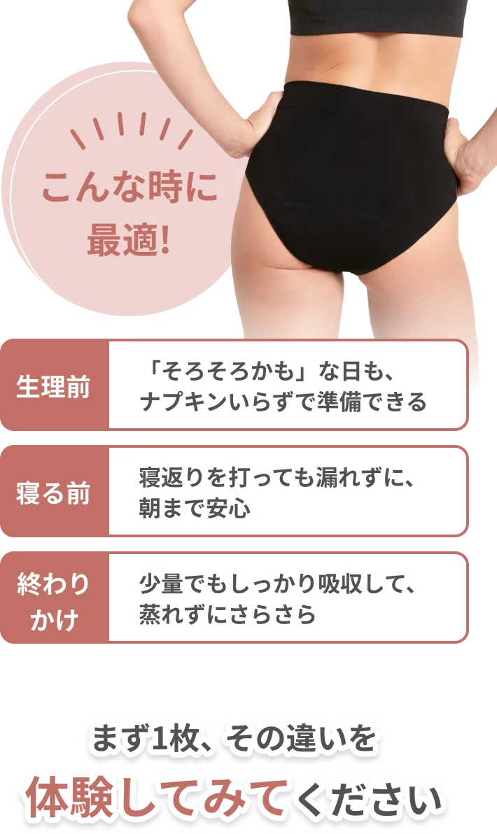こんな時に最適