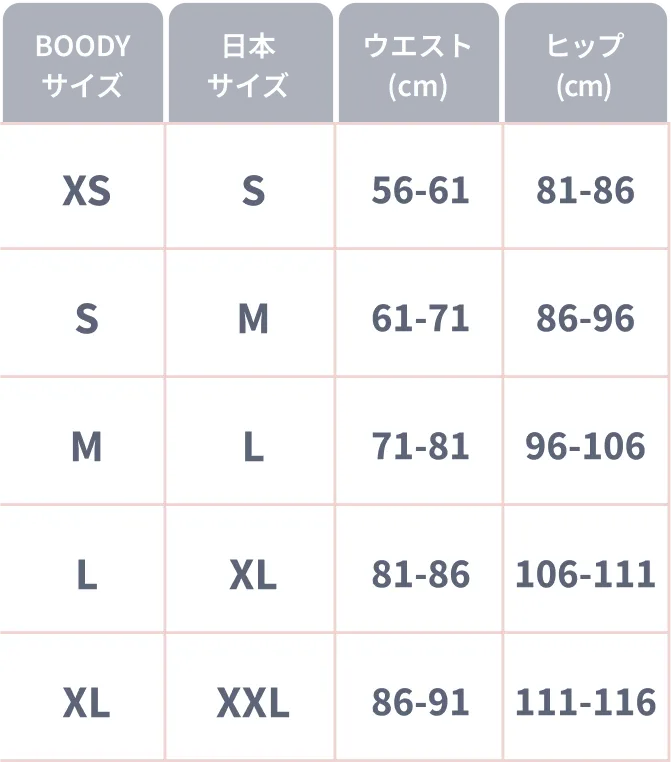 サイズ表